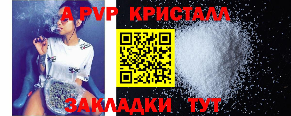 APVP СК КРИС  A-PVP Соль  Учалы  Вход с VPN  Alfa_PVP  Alpha PVP мука 