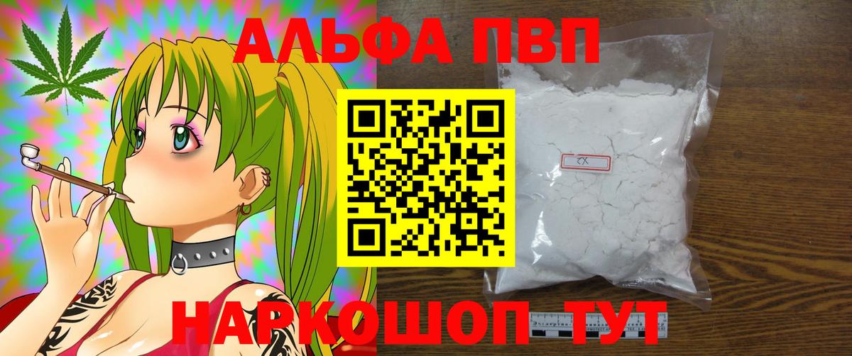 Alpha PVP Соль Учалы