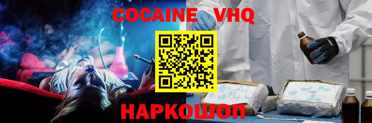 Кокаин  Вход с VPN  Учалы  КОКАИН 99% 