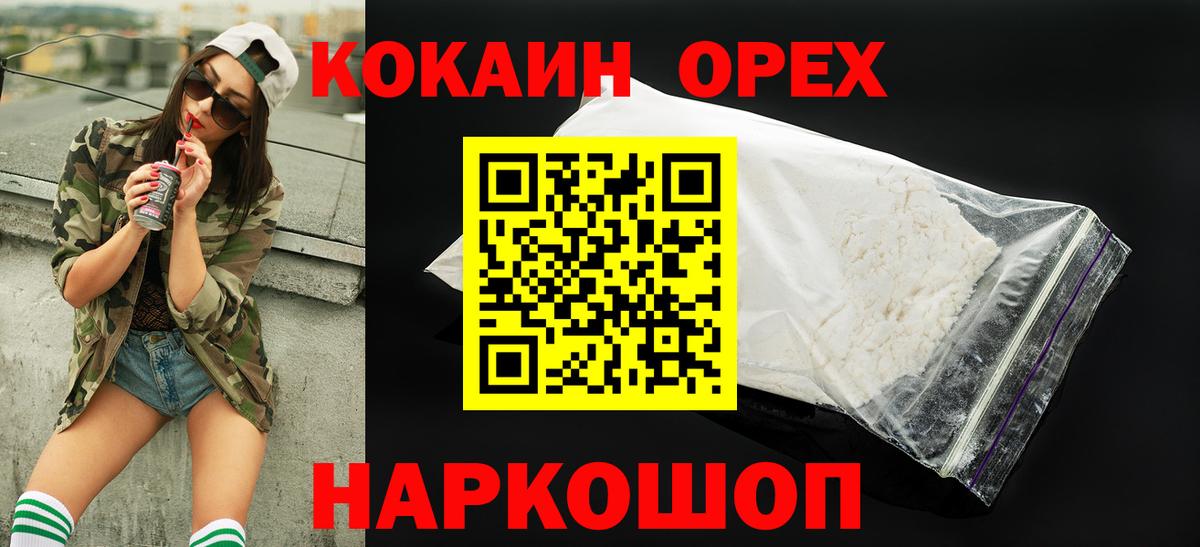 купить наркоту  КОКАИН Боливия  Учалы  COCAIN Колумбийский 