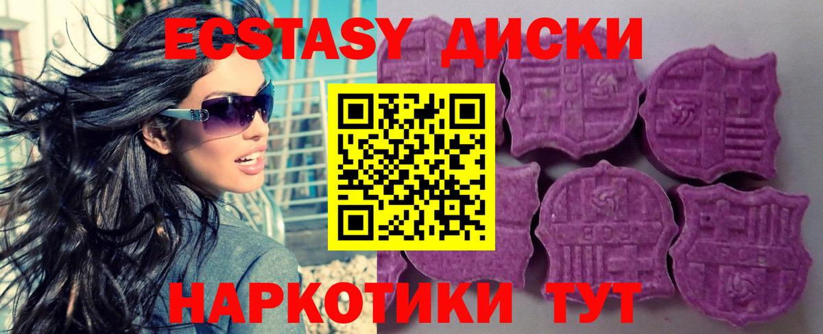 Ecstasy  Ecstasy Philipp Plein  Вход с VPN    ТОР  Учалы  Экстази ешки 
