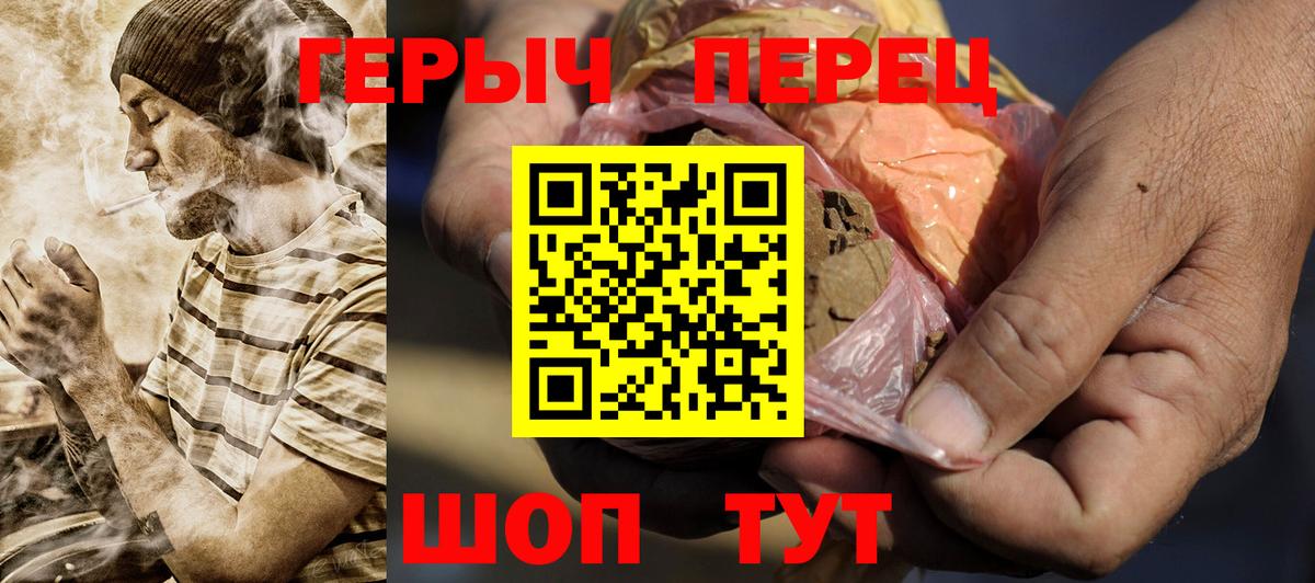 ГЕРОИН Heroin  Учалы 