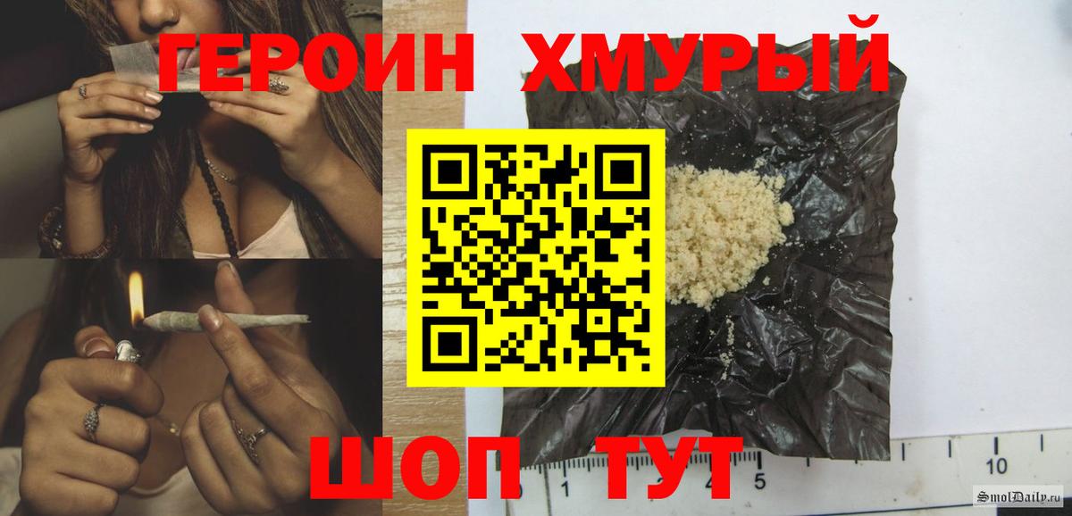 ГЕРОИН  ГЕРОИН герыч  Вход с VPN  Учалы 