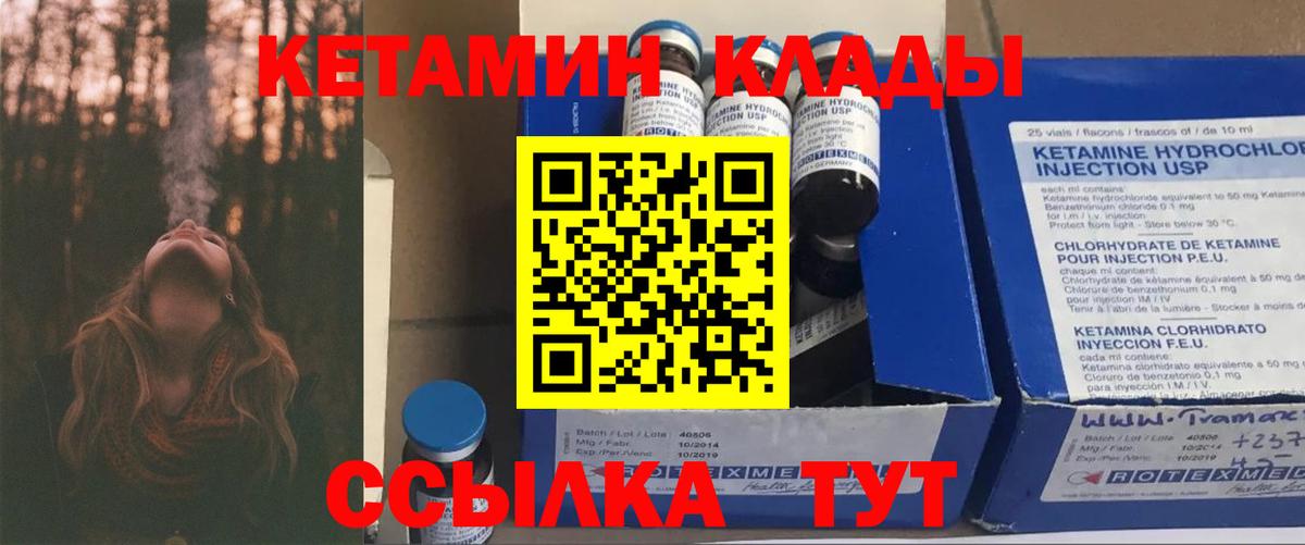 Кетамин ketamine Учалы