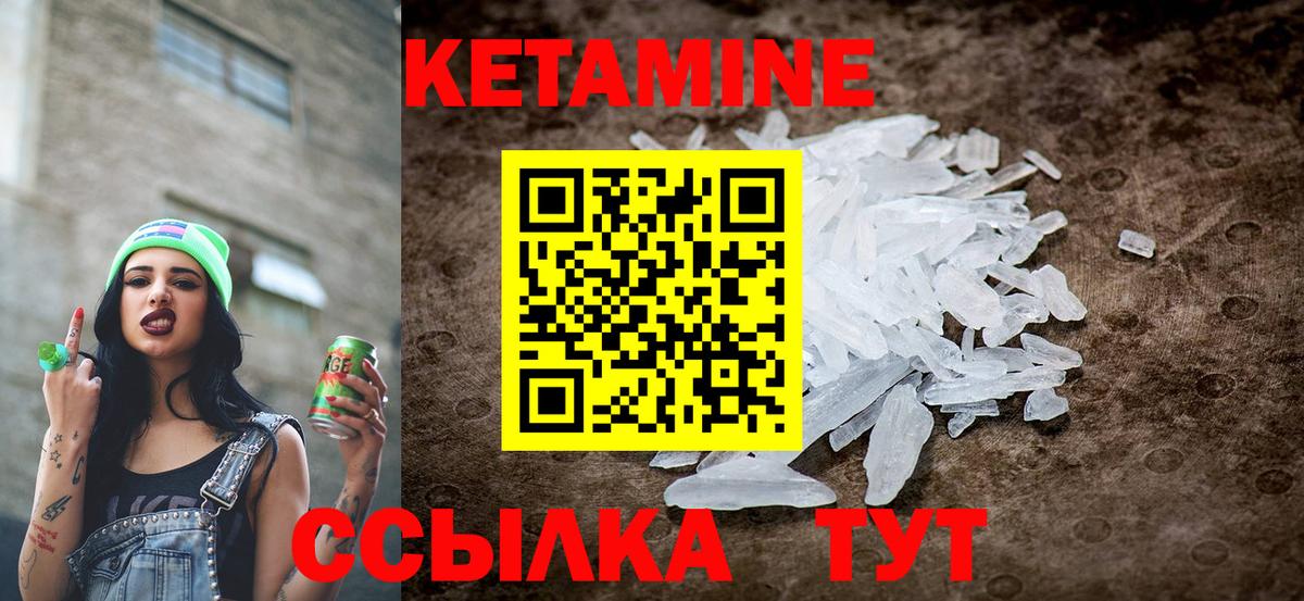 Кетамин ketamine Учалы