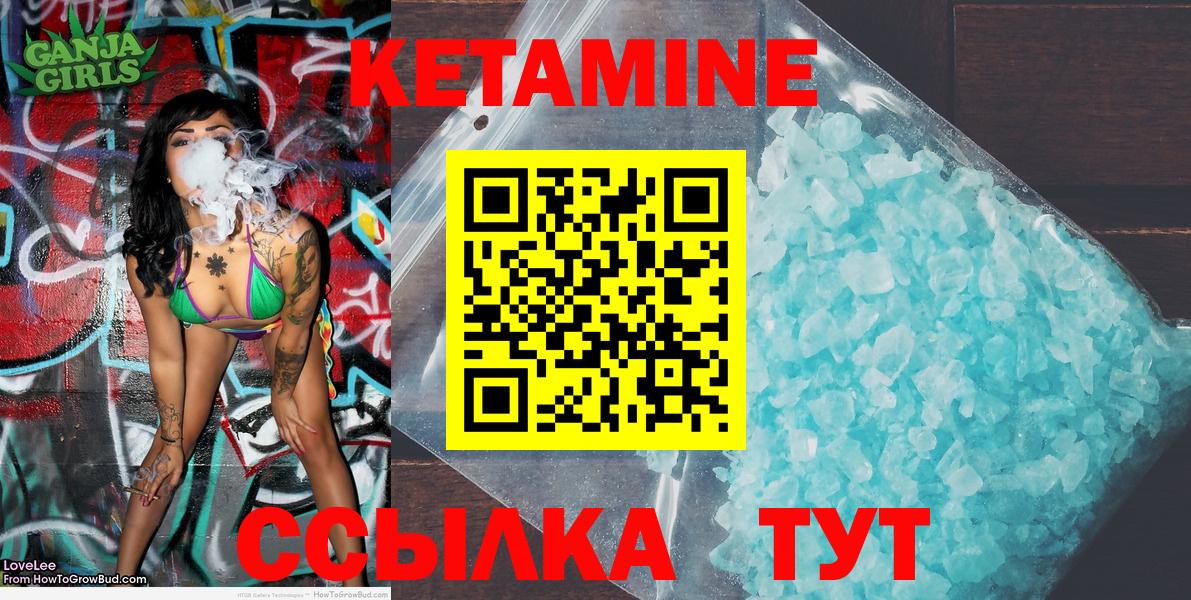 КЕТАМИН ketamine  Вход с VPN  Учалы 