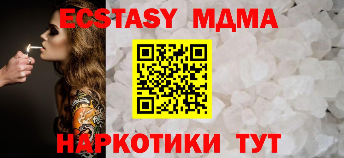 MDMA crystal Учалы