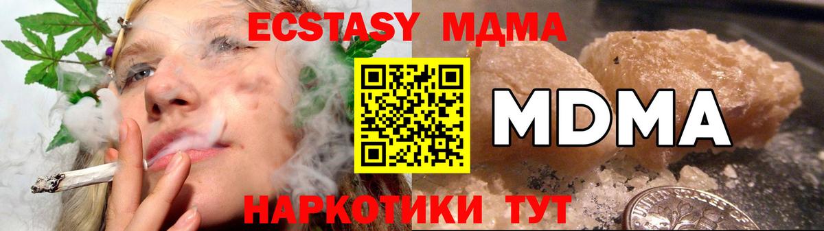 МДМА Molly Учалы