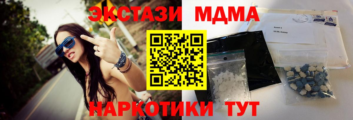 Учалы  МДМА VHQ  МДМА кристаллы  Вход с VPN 