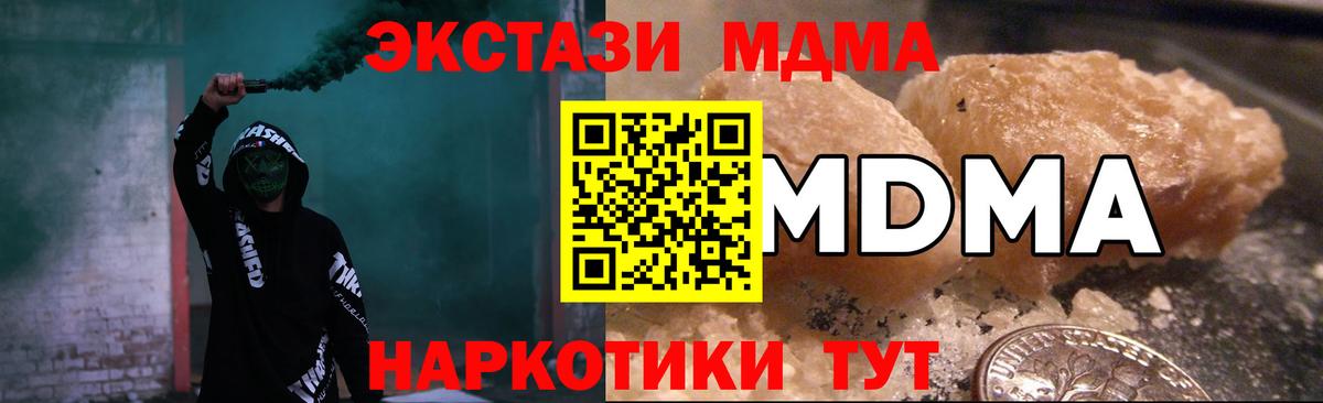 MDMA молли  МДМА молли  Учалы 