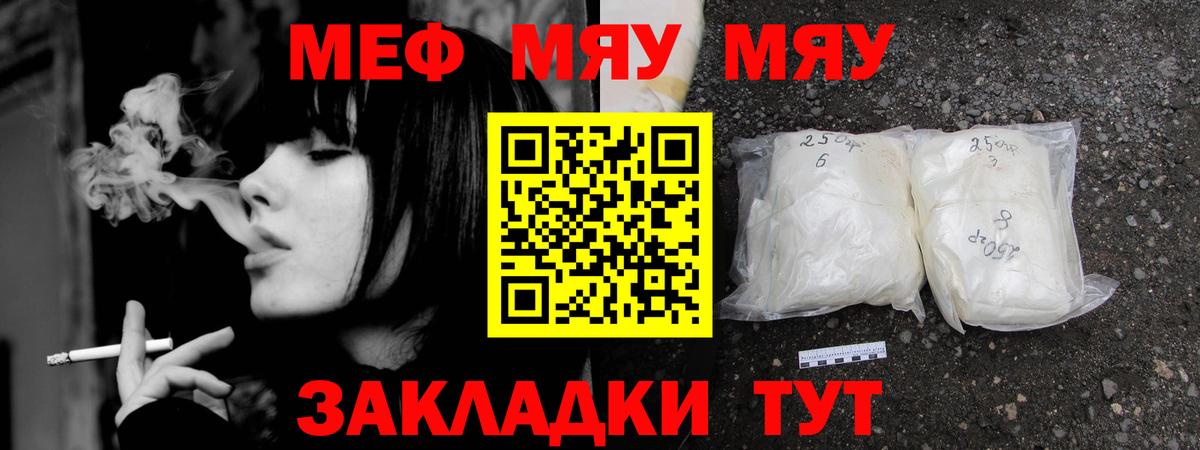 Учалы  МЯУ-МЯУ mephedrone  Вход с VPN 
