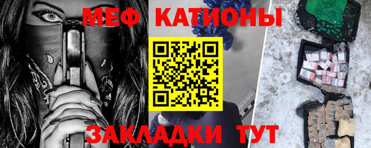 наркота  МЕФ  Учалы  Меф mephedrone  МЯУ-МЯУ 4 MMC 