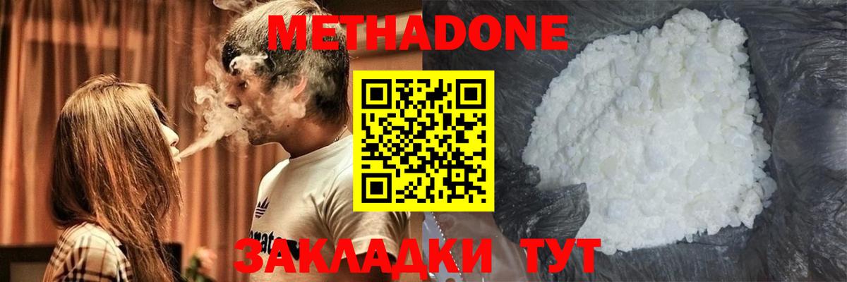 Учалы  МЕТАДОН кристалл  mega сайт  МЕТАДОН кристалл  Вход с VPN 