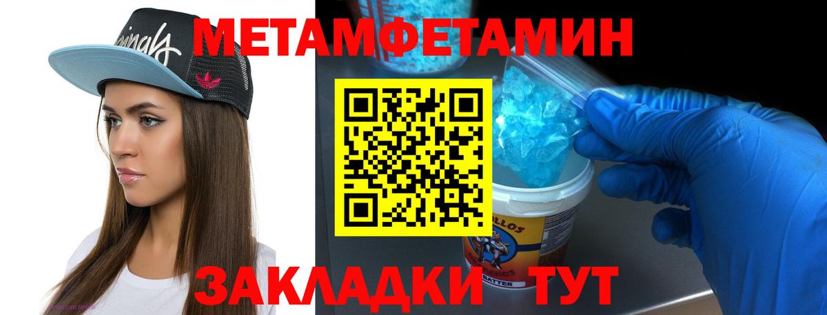 Метамфетамин винт Учалы