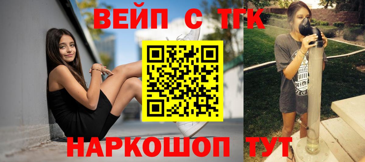 Дистиллят ТГК вейп Учалы