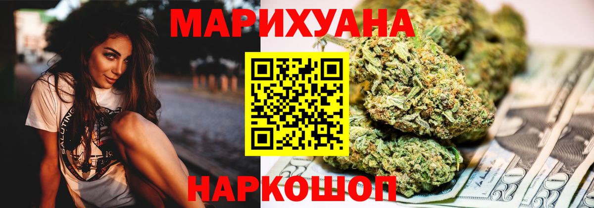 Марихуана марихуана  Конопля MAZAR  Вход с VPN  Учалы  Бошки Шишки семена  Каннабис SATIVA & INDICA 